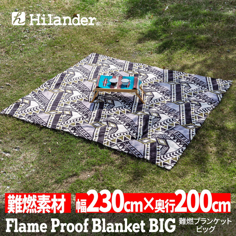 Hilander 難燃ブランケット BIG