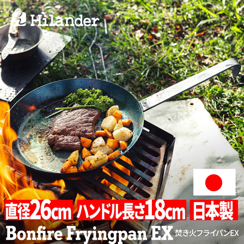 焚き火フライパンEX【1年保証】【発送予定1~2日】