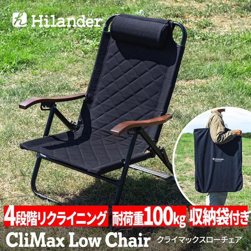 【6月下旬予定分】クライマックスローチェア 収納袋付 アウトドアチェア リクライニング【1年保証】