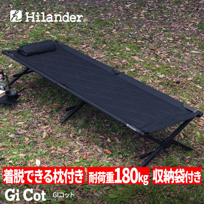 アウトドアベッド GIコット 枕付き 耐荷重180kg レバー式【1年保証】【発送予定1~2日】