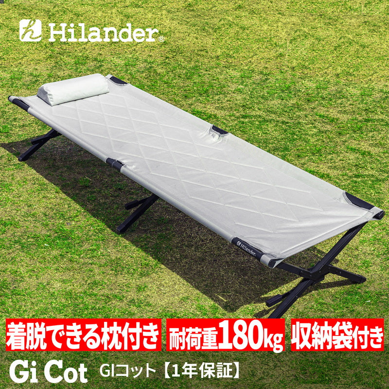 アウトドアベッド GIコット 枕付き 耐荷重180kg レバー式【1年保証】【発送予定1~2日】