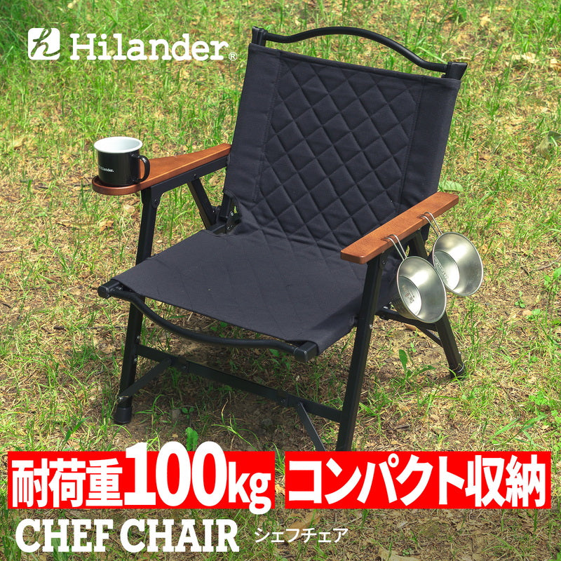 【8月下旬迄に発送】シェフチェア　キャンプチェア　アウトドアチェア　ＢＢＱ　ローチェア【１年保証】